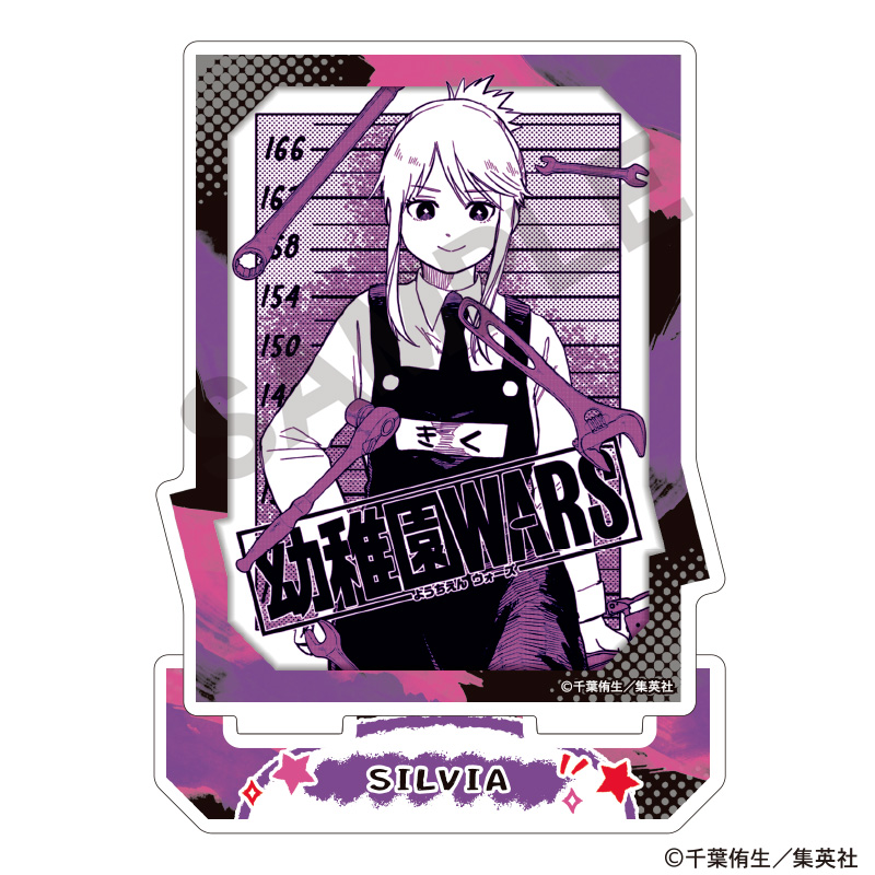 【クラックス】幼稚園WARS アクリルスタンド シルビア