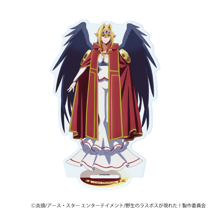 【A3】アクリルスタンド「TVアニメ『野生のラスボスが現れた！』」01/ルファス・マファール（公式イラスト）