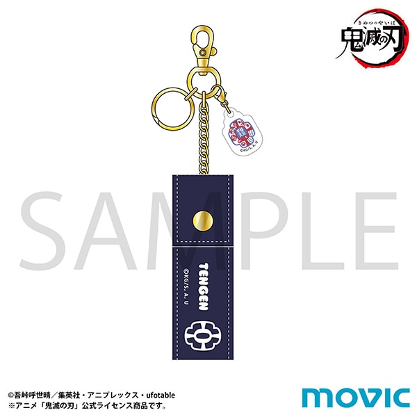 【ムービック】鬼滅の刃リップケース/宇髄 天元