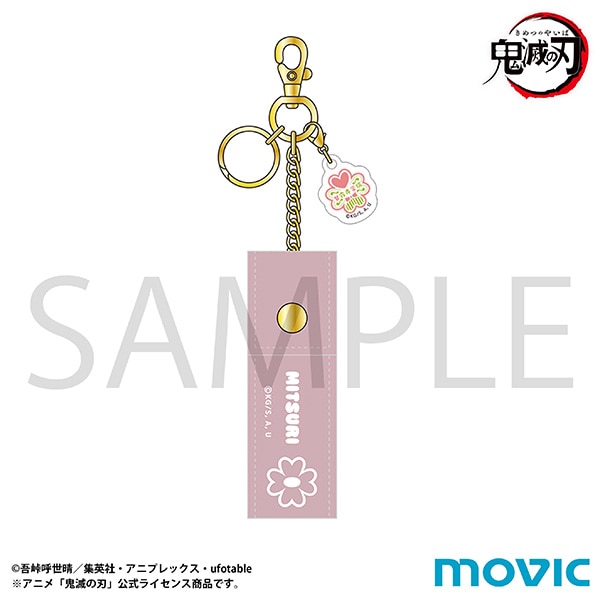 【ムービック】鬼滅の刃リップケース/甘露寺 蜜璃