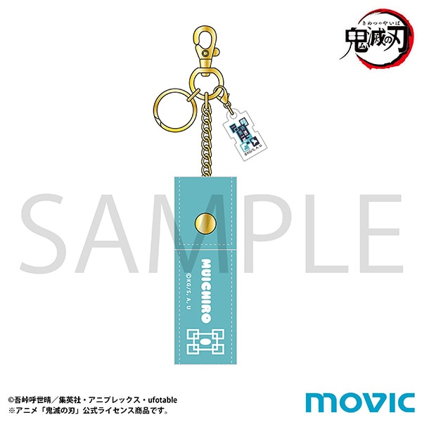 【ムービック】鬼滅の刃リップケース/時透 無一郎