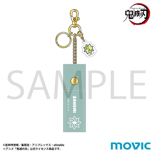 【ムービック】鬼滅の刃リップケース/不死川 実弥