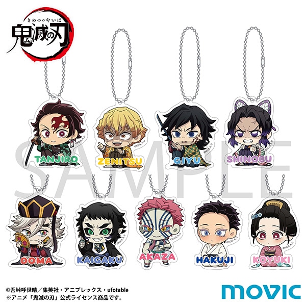 【ムービック】鬼滅の刃アクリルキーホルダーコレクション 1BOX入数：9
