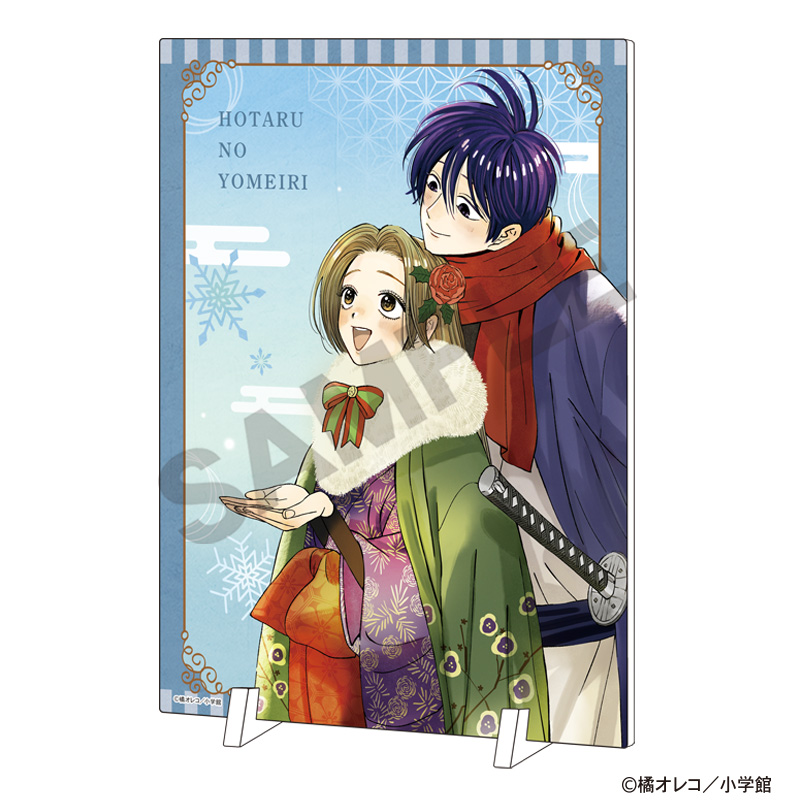 【クラックス】ホタルの嫁入り アクリルパネル 桐ケ谷紗都子&後藤進平 冬