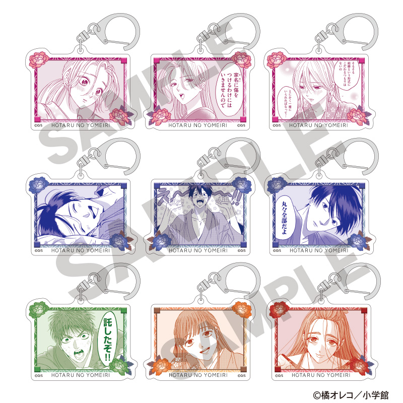 【クラックス】ホタルの嫁入り トレーディングアクリルキーホルダー 1BOX入数：9