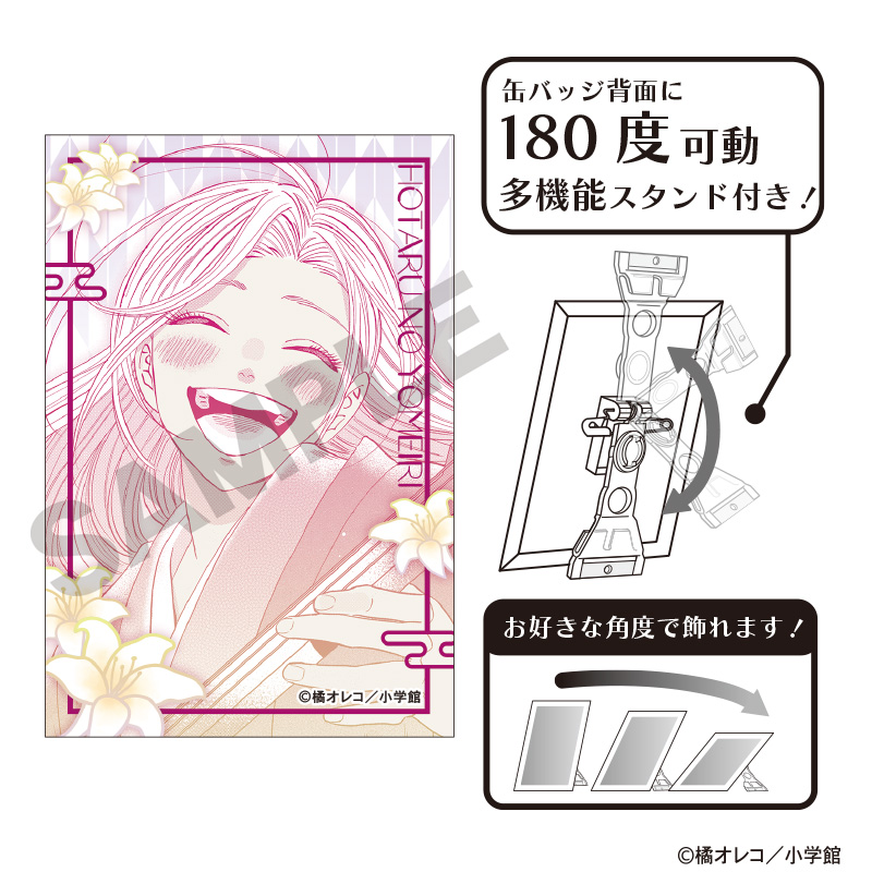 【クラックス】ホタルの嫁入り アート缶バッジ 桐ケ谷紗都子A