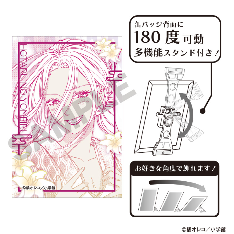 【クラックス】ホタルの嫁入り アート缶バッジ 桐ケ谷紗都子B