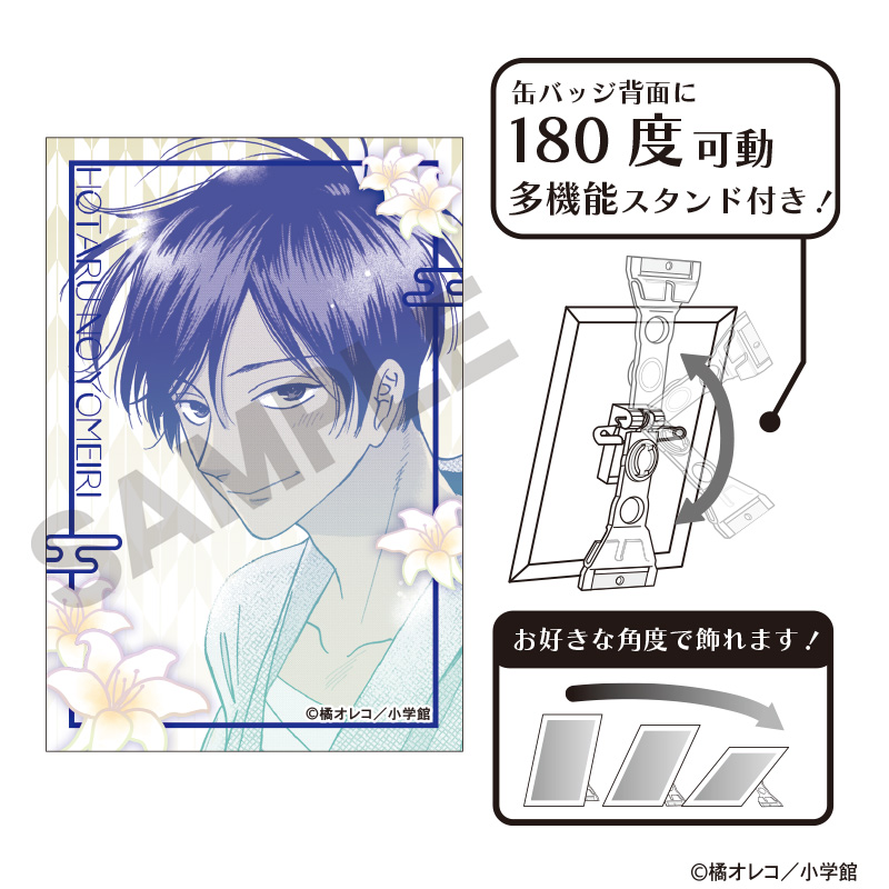 【クラックス】ホタルの嫁入り アート缶バッジ 後藤進平A