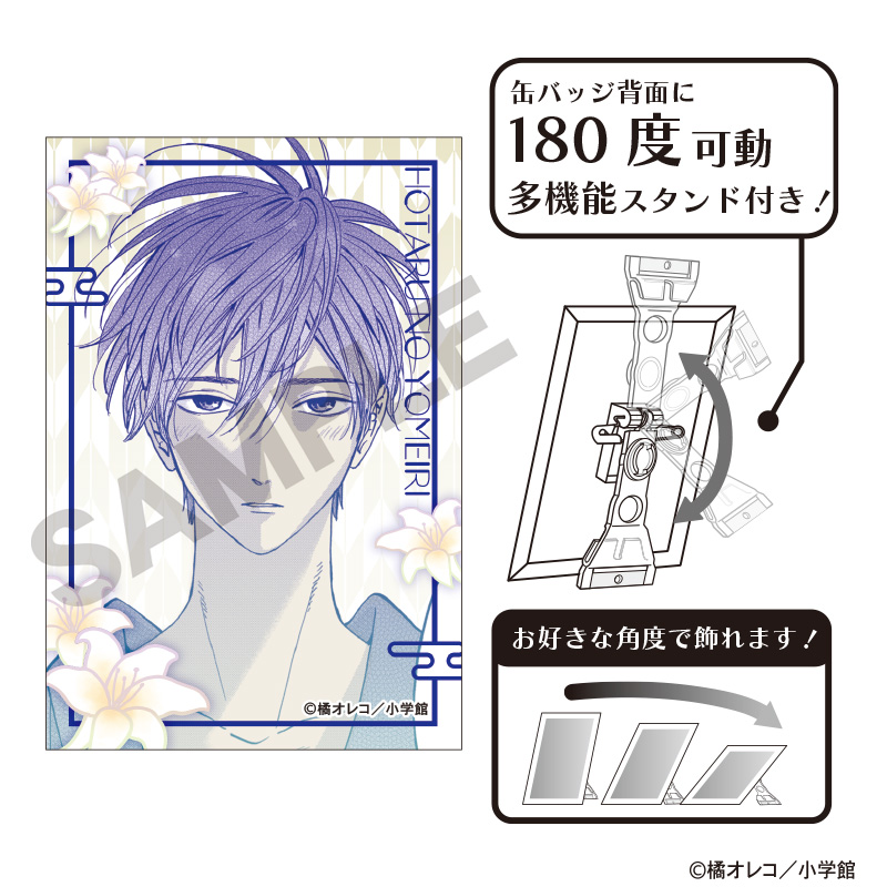 【クラックス】ホタルの嫁入り アート缶バッジ 後藤進平B