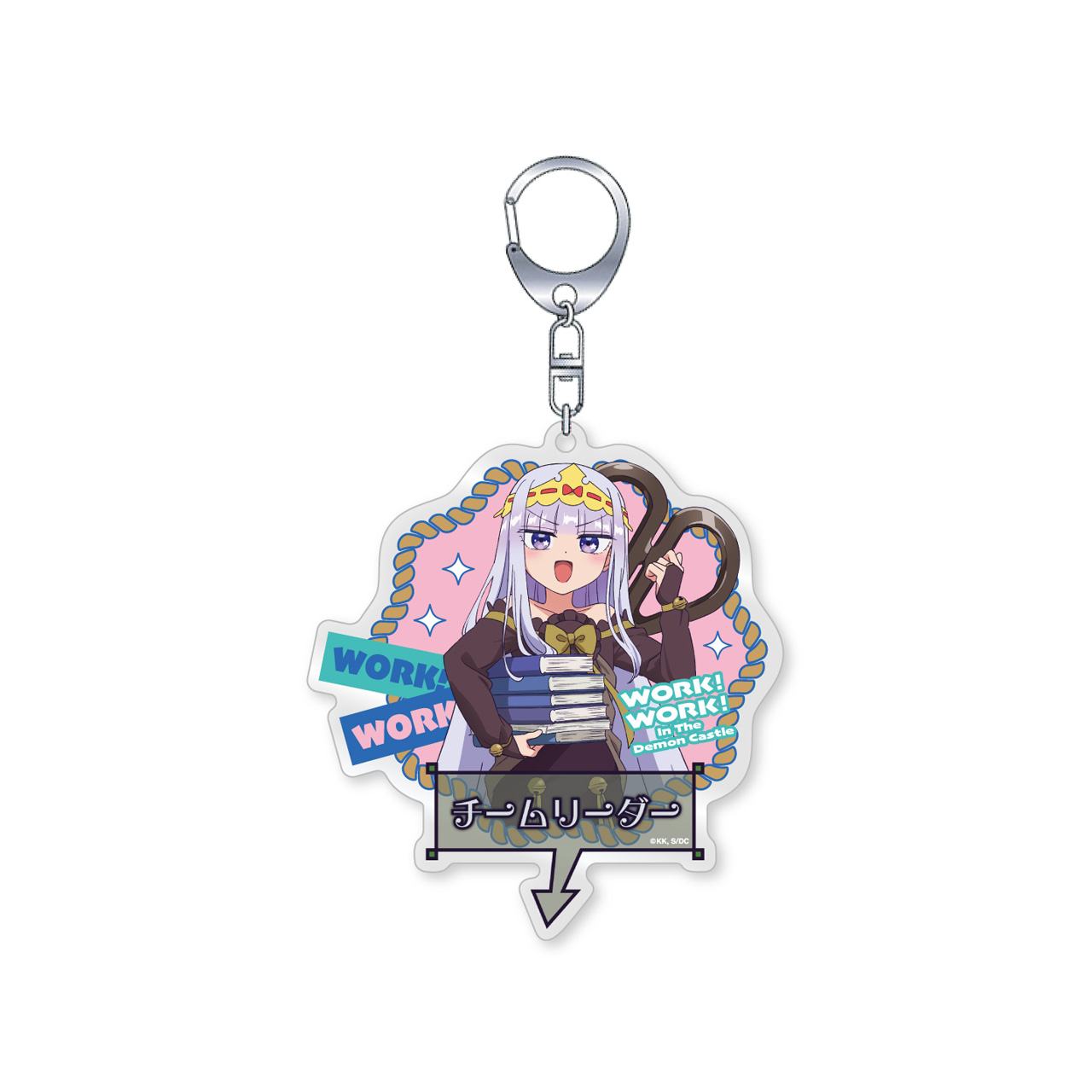 【グルーヴガレージ】魔王城でわ～く！わ～く！ スヤリス姫 アクリルキーホルダー