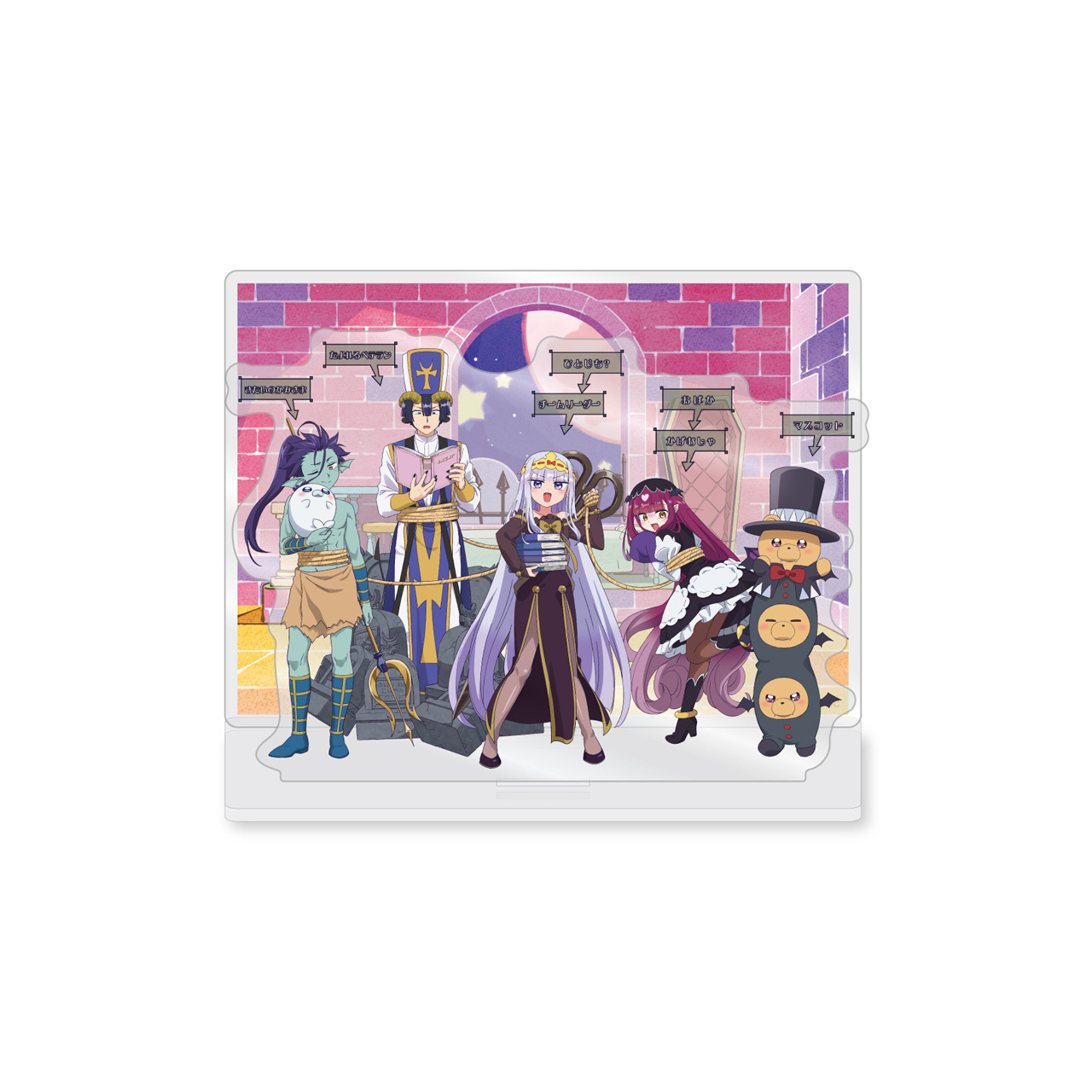 【グルーヴガレージ】魔王城でわ～く！わ～く！ アクリルミニジオラマ