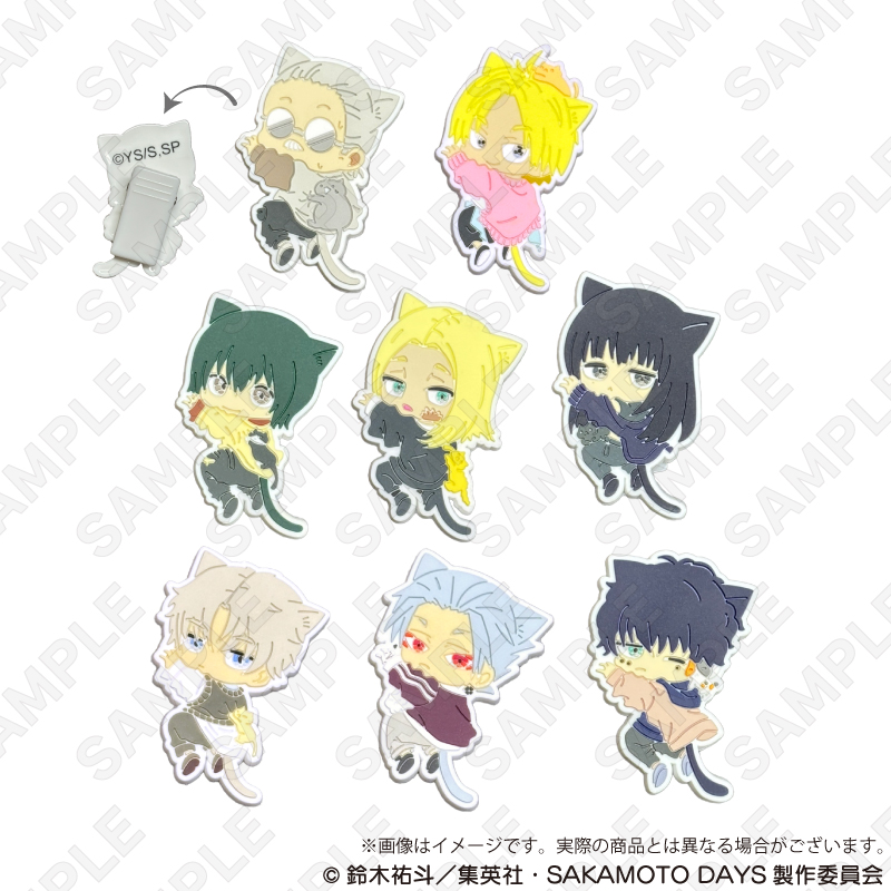 【Y Line】SAKAMOTO DAYS トレーディングラバークリップ ひっつきにゃんver. 1BOX入数：8
