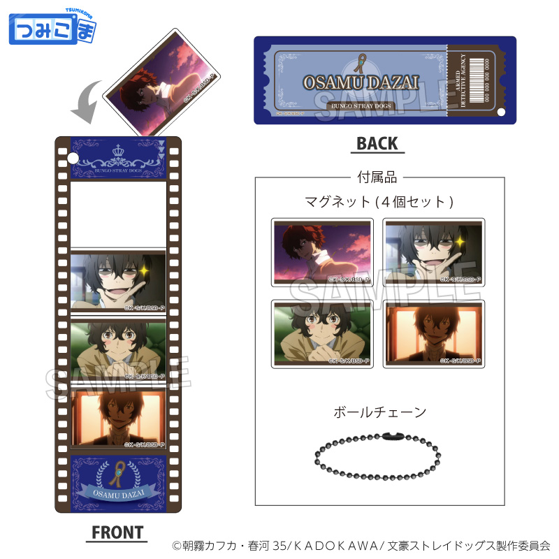 【PROOF】文豪ストレイドッグス つみこまコレクション 太宰治