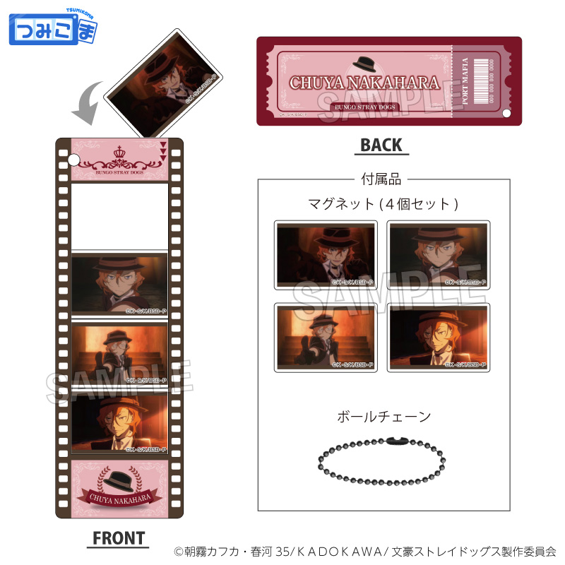 【PROOF】文豪ストレイドッグス つみこまコレクション 中原中也