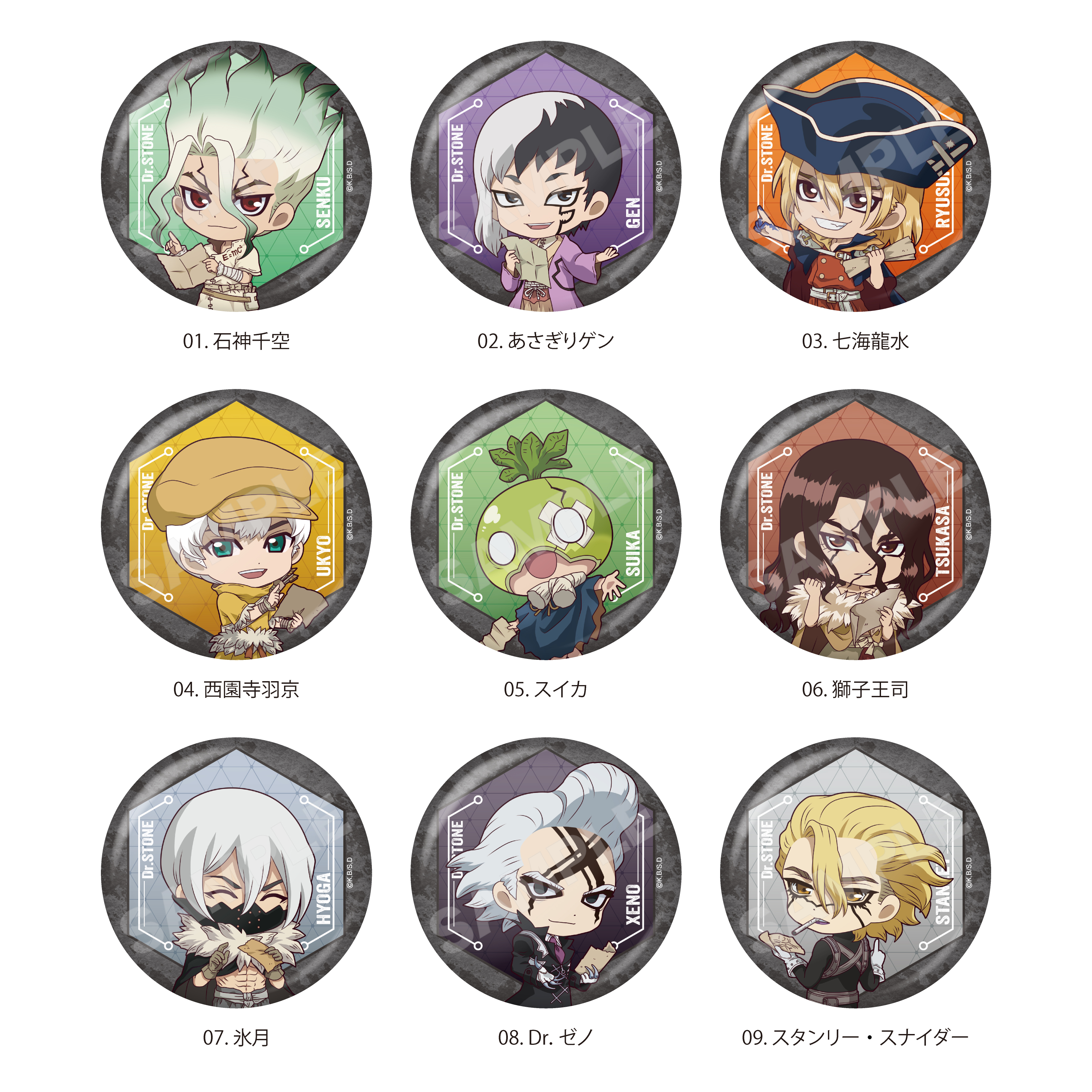 【CS.FRONT】Dr.STONE NAVI ME 缶バッジ /01 全9種 1BOX入数：9