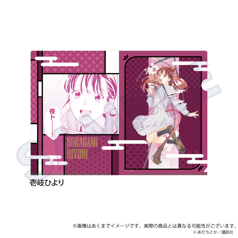 【Y Line】ノラガミ クリアファイル 壱岐 ひより