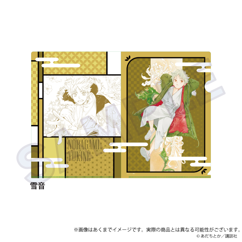 【Y Line】ノラガミ クリアファイル 雪音