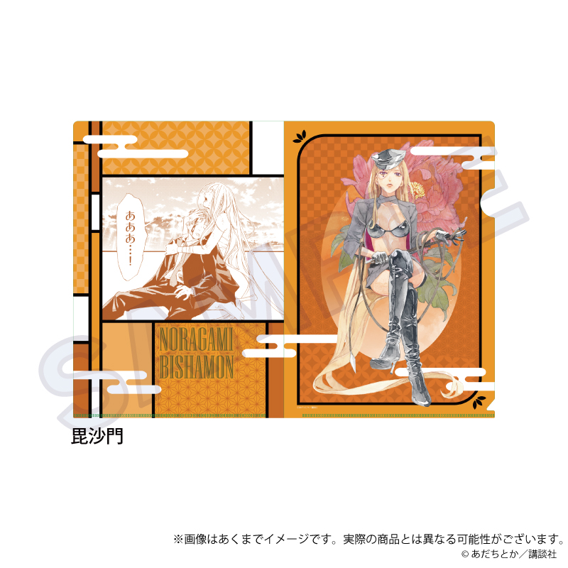 【Y Line】ノラガミ クリアファイル 毘沙門