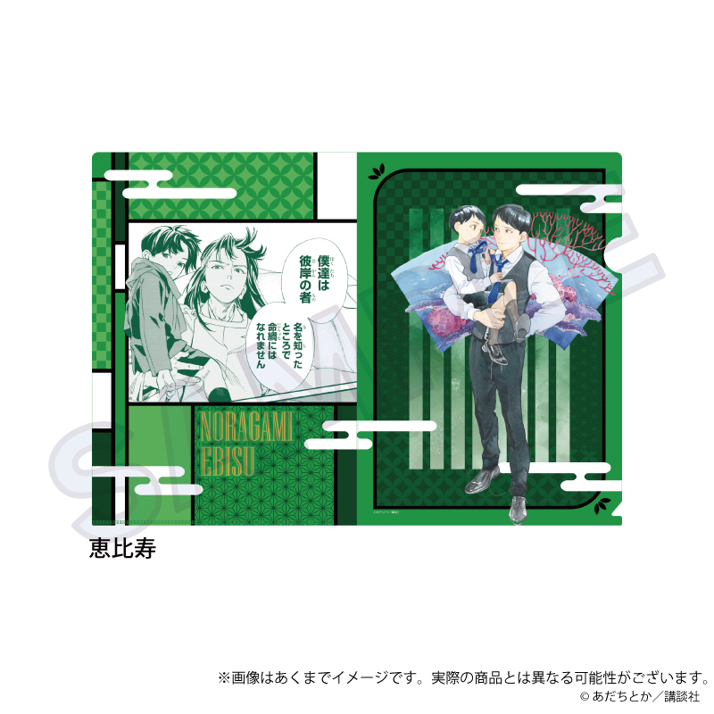 【Y Line】ノラガミ クリアファイル 恵比寿