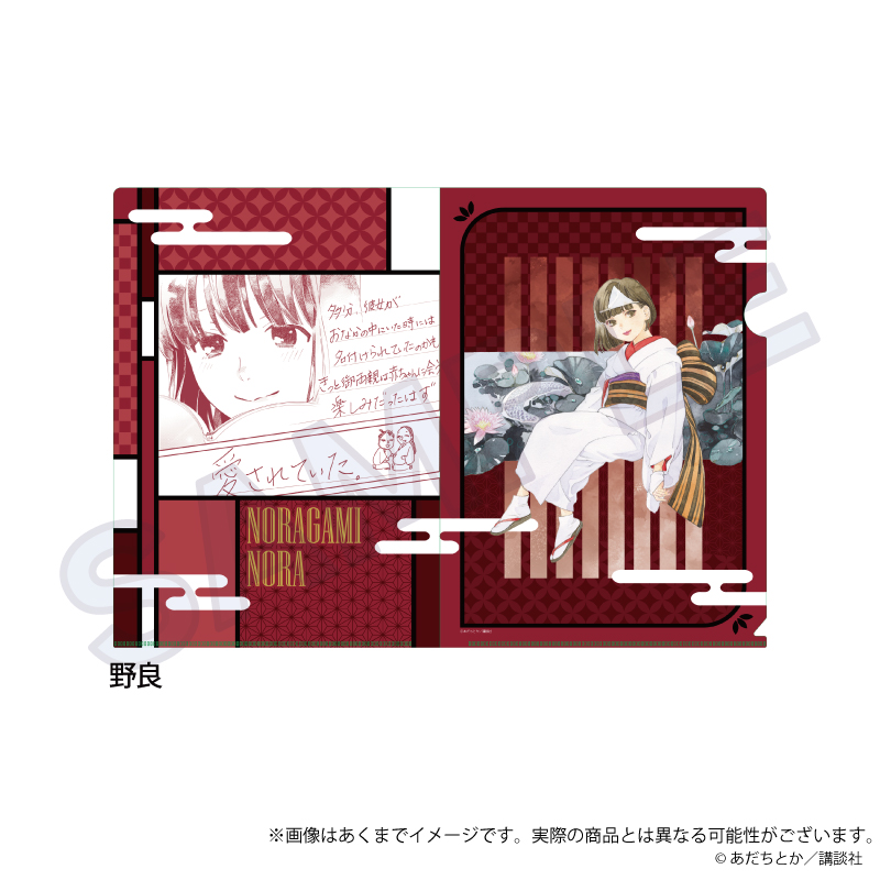 【Y Line】ノラガミ クリアファイル 野良