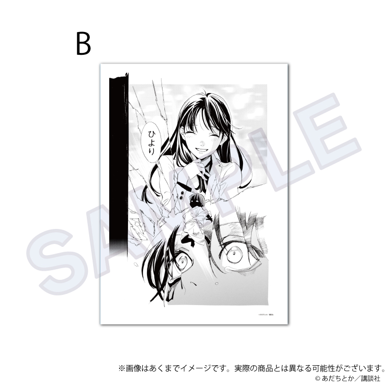 【Y Line】ノラガミ 複製原稿 B