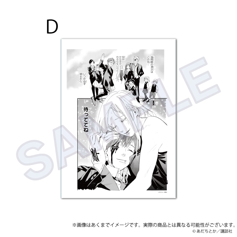 【Y Line】ノラガミ 複製原稿 D