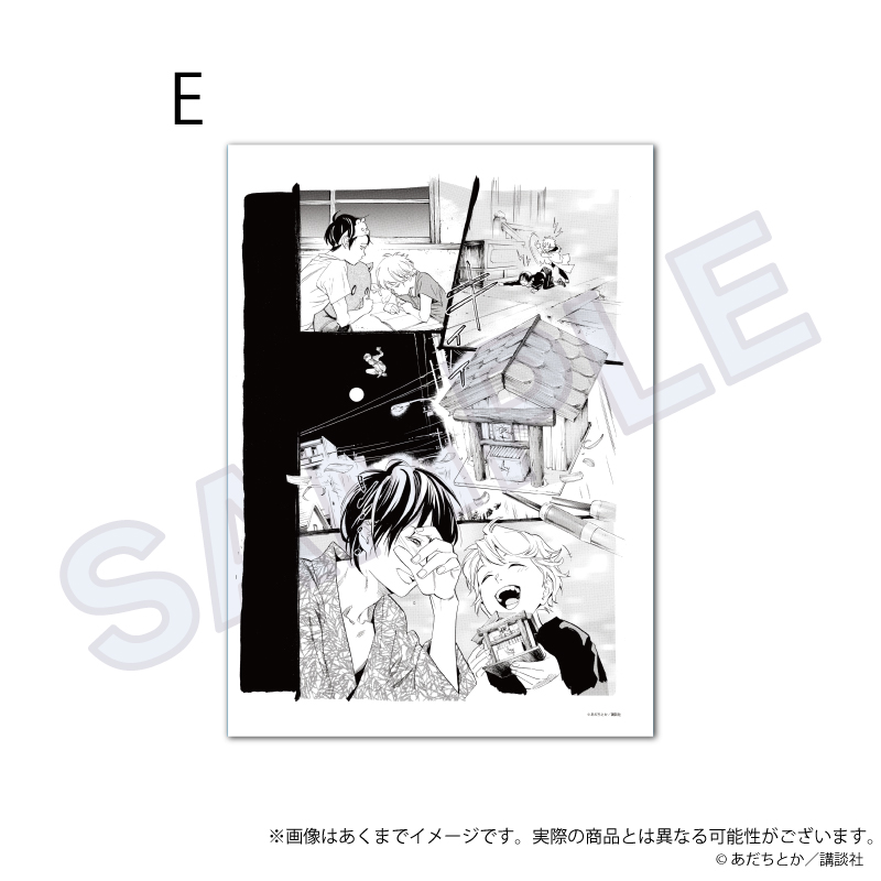 【Y Line】ノラガミ 複製原稿 E