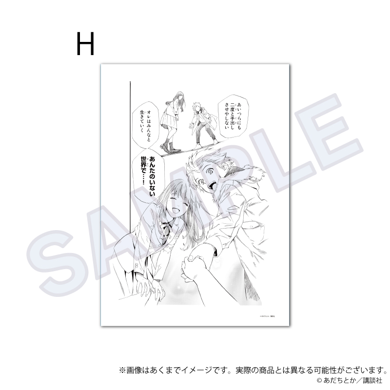 【Y Line】ノラガミ 複製原稿 H