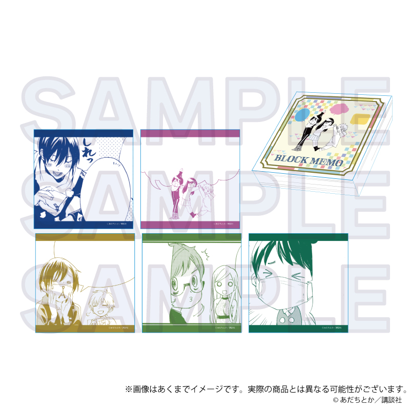 【Y Line】ノラガミ ブロックメモ帳