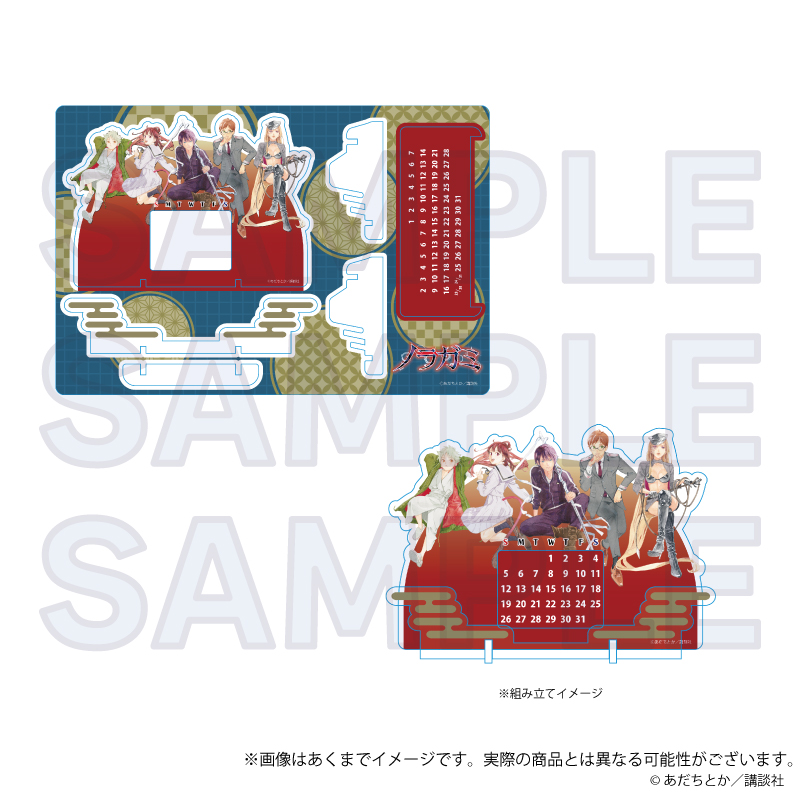 【Y Line】ノラガミ 万年カレンダー