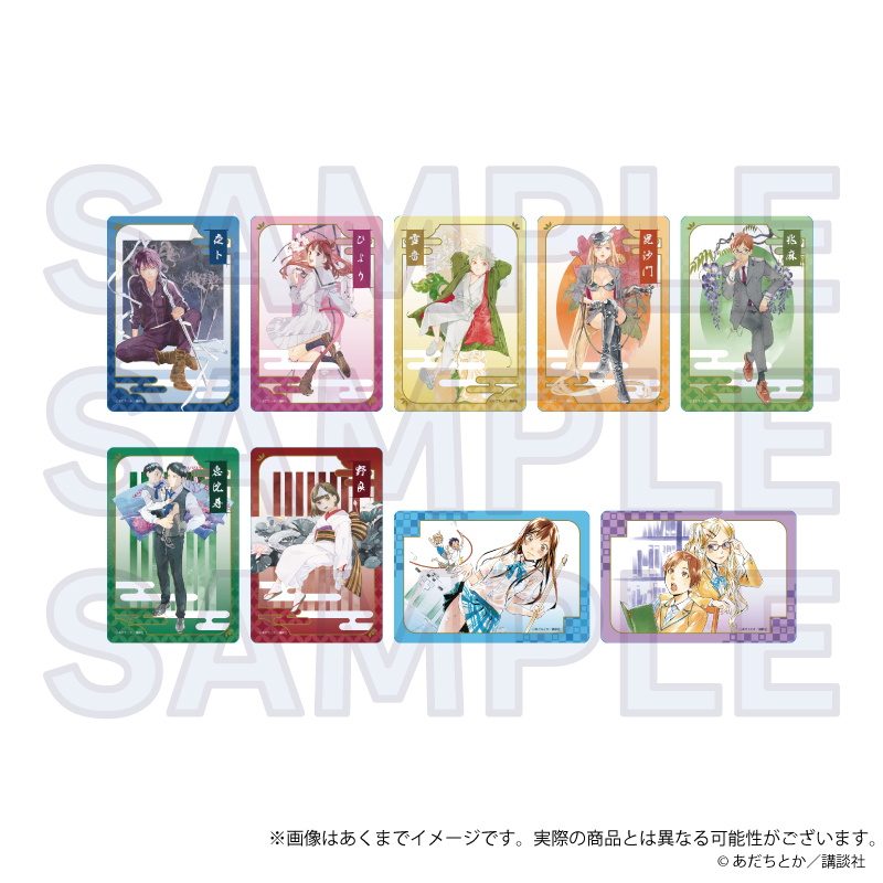 【Y Line】ノラガミ トレーディングクリアポストカード 1BOX入数：9