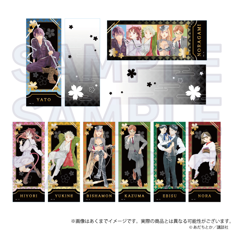 【Y Line】ノラガミ トレーディングチケット風カード 1BOX入数：8