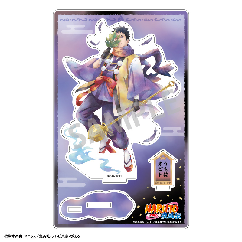 【カミオジャパン】NARUTO-ナルト- 疾風伝 アクリルスタンド うちはオビト/妖怪/カミアニTOUCH