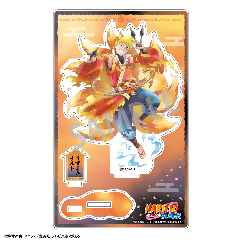 【カミオジャパン】NARUTO-ナルト- 疾風伝 アクリルスタンド うずまきナルト/妖怪/カミアニTOUCH