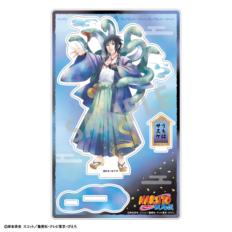 【カミオジャパン】NARUTO-ナルト- 疾風伝 アクリルスタンド うちはサスケ/妖怪/カミアニTOUCH