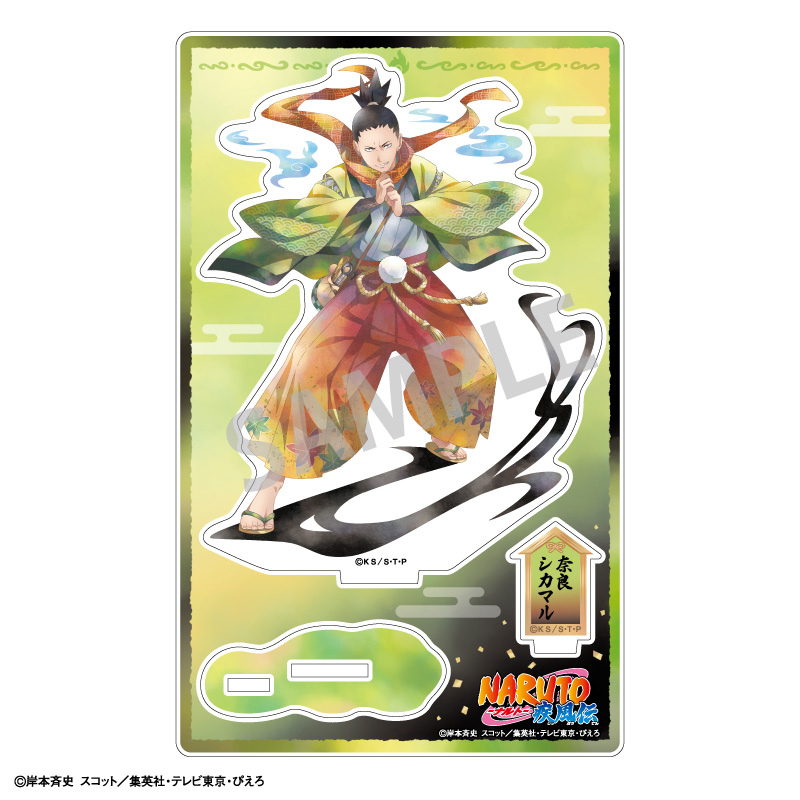 【カミオジャパン】NARUTO-ナルト- 疾風伝 アクリルスタンド 奈良シカマル/妖怪/カミアニTOUCH