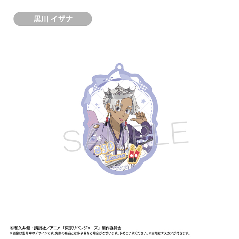 【タピオカ】東京リベンジャーズ アクリルキーホルダー ホールケーキVer. 黒川 イザナ