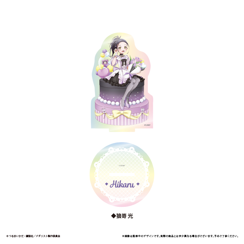 【タピオカ】メダリスト オーロラアクリルスタンド プレゼントVer. 狼嵜 光