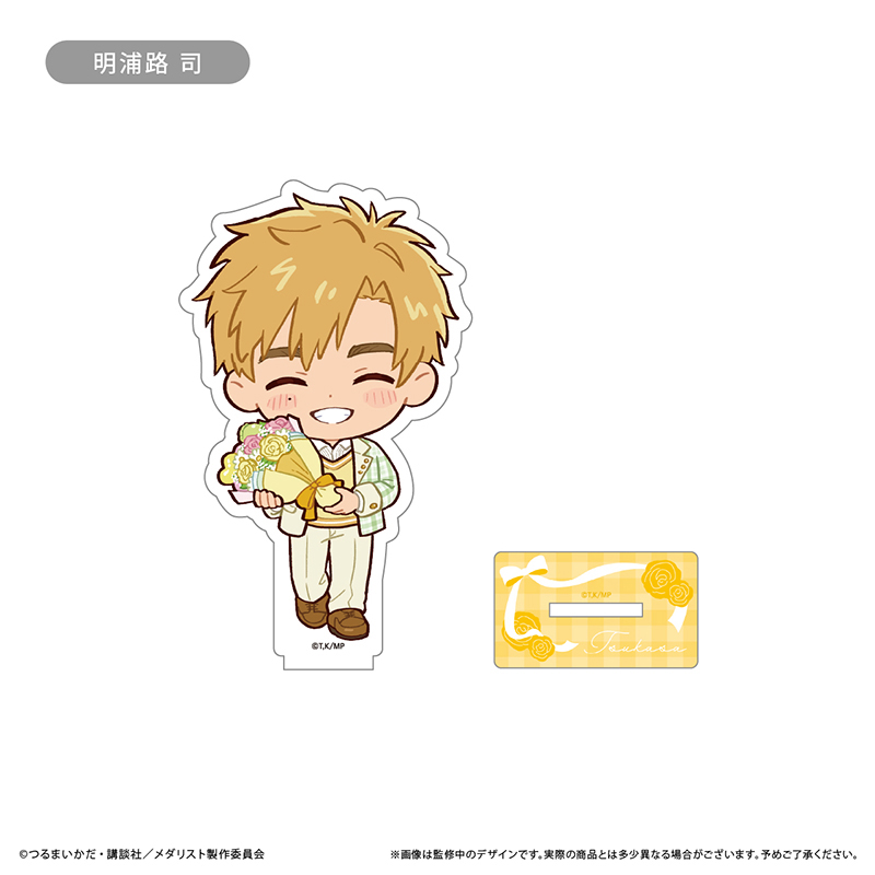 【タピオカ】メダリスト ミニキャラアクリルスタンド プレゼントVer. 明浦路 司