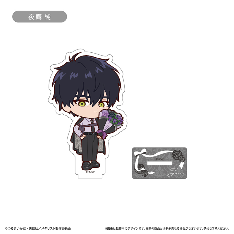 【タピオカ】メダリスト ミニキャラアクリルスタンド プレゼントVer. 夜鷹 純