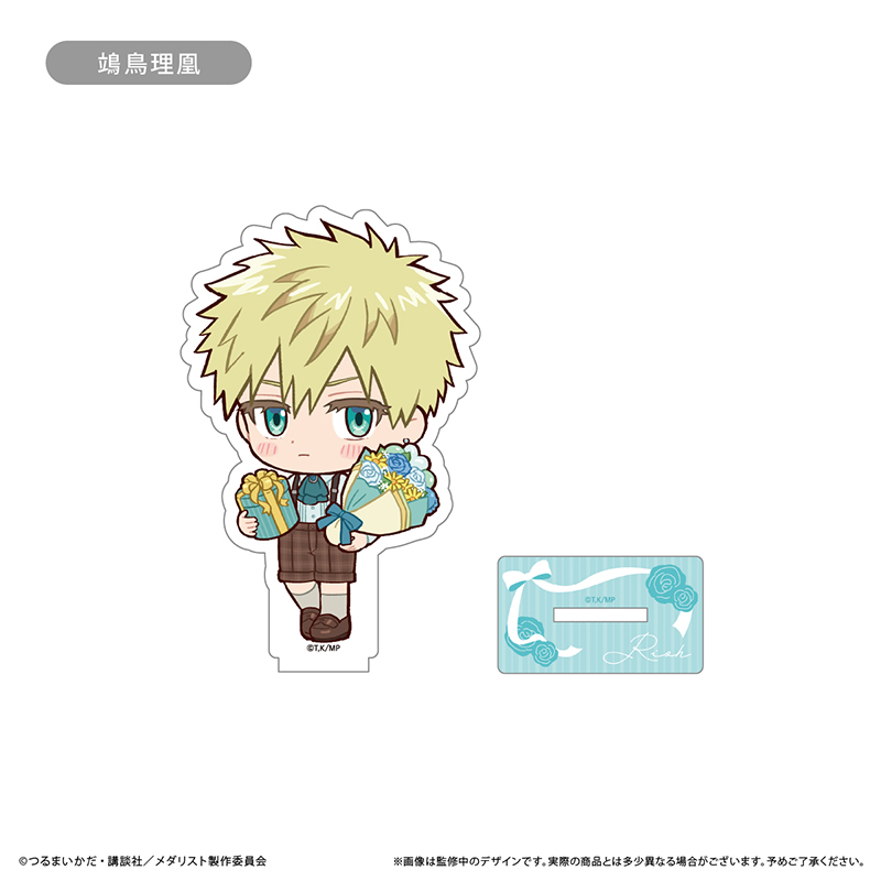 【タピオカ】メダリスト ミニキャラアクリルスタンド プレゼントVer. ソニ鳥理凰