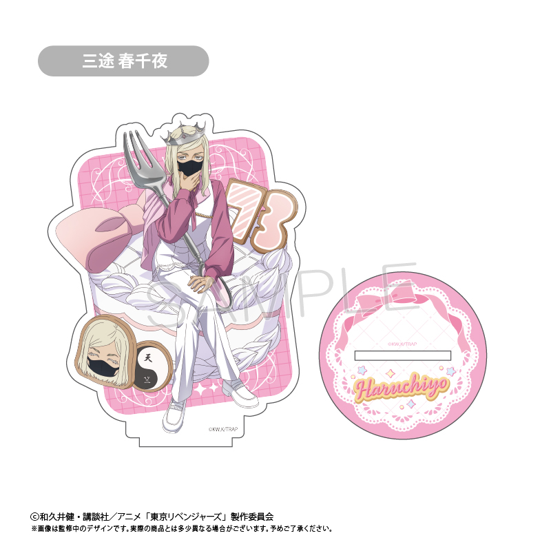 【タピオカ】東京リベンジャーズ アクリルスタンド ホールケーキVer. 三途 春千夜