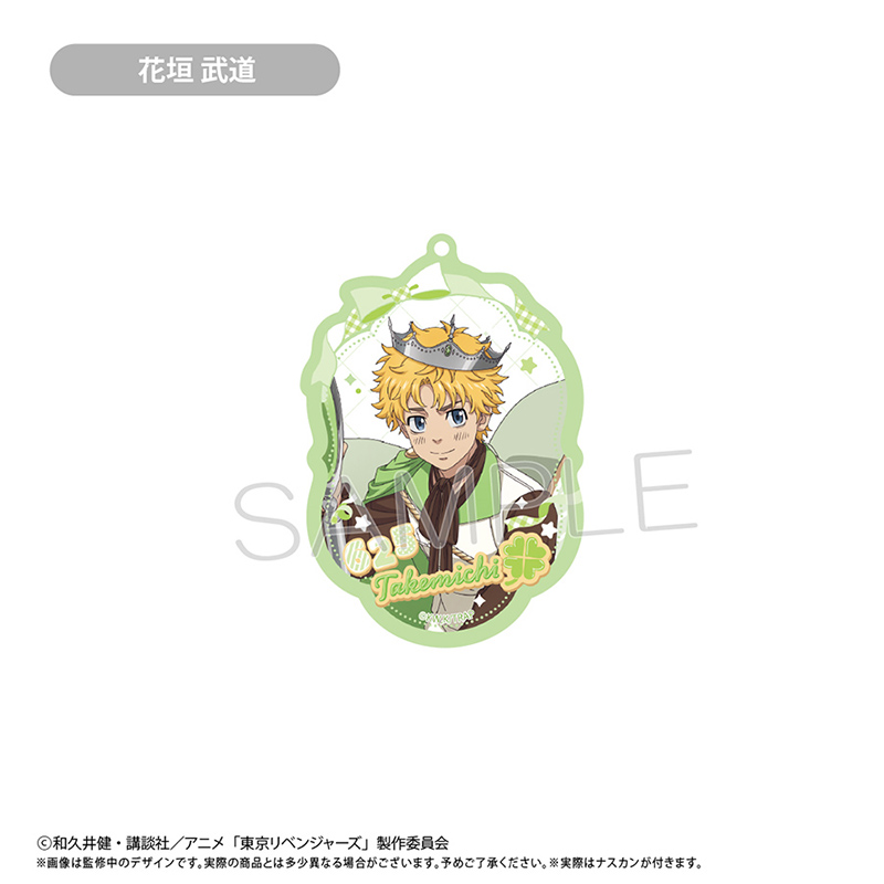 【タピオカ】東京リベンジャーズ アクリルキーホルダー ホールケーキVer. 花垣 武道