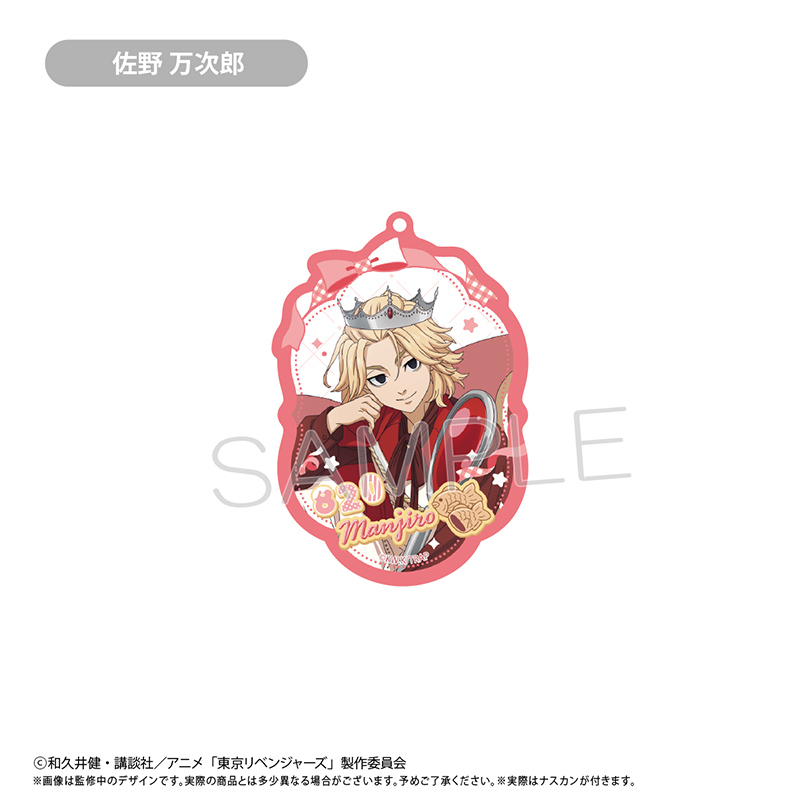 【タピオカ】東京リベンジャーズ アクリルキーホルダー ホールケーキVer. 佐野 万次郎