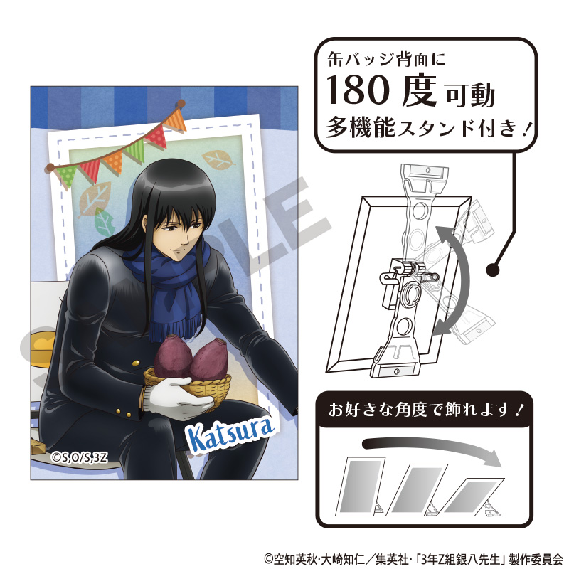 【クラックス】3年Z組銀八先生 アート缶バッジ 桂小太郎 焼き芋