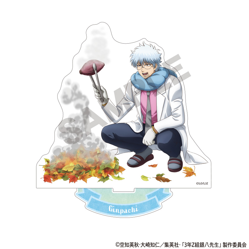 【クラックス】3年Z組銀八先生 アクリルスタンド 坂田銀八 焼き芋