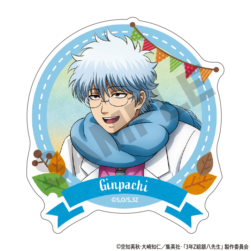 【クラックス】3年Z組銀八先生 アクリルクリップ 坂田銀八 焼き芋