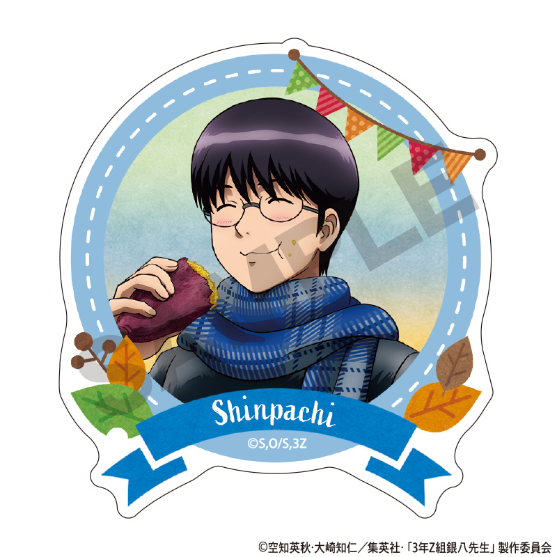【クラックス】3年Z組銀八先生 アクリルクリップ 志村新八 焼き芋