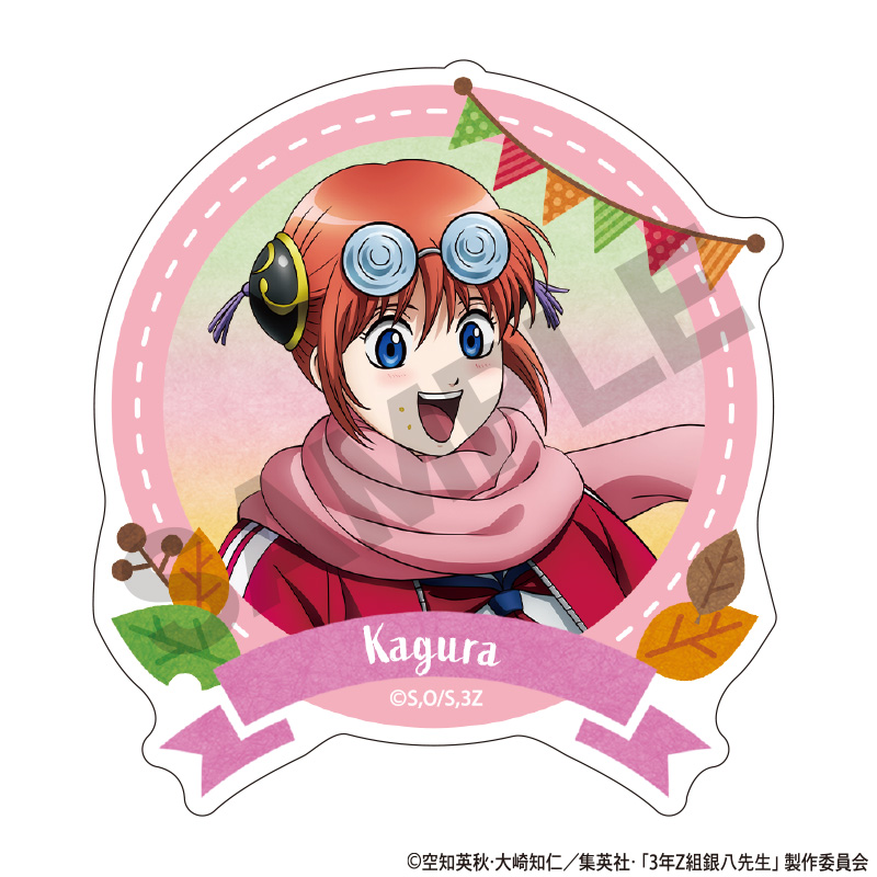 【クラックス】3年Z組銀八先生 アクリルクリップ 神楽 焼き芋