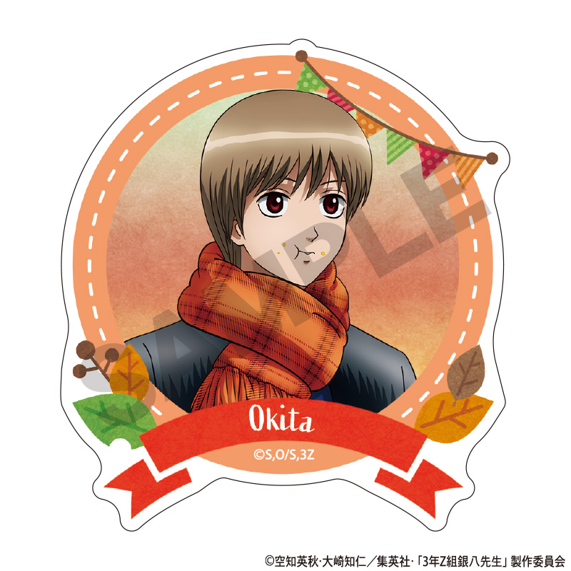 【クラックス】3年Z組銀八先生 アクリルクリップ 沖田総悟 焼き芋